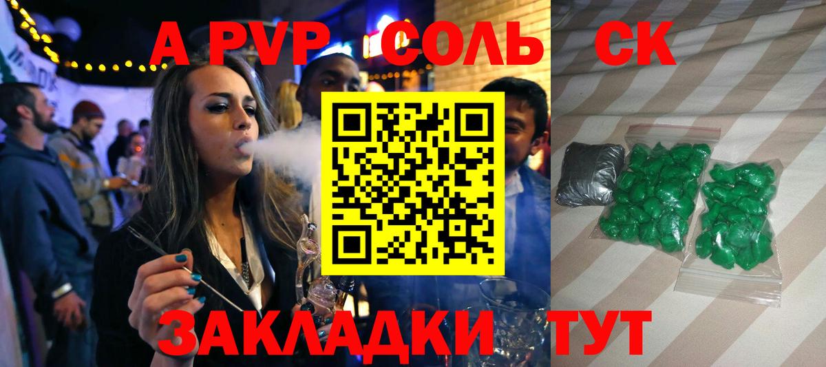 Alfa_PVP СК КРИС Саянск