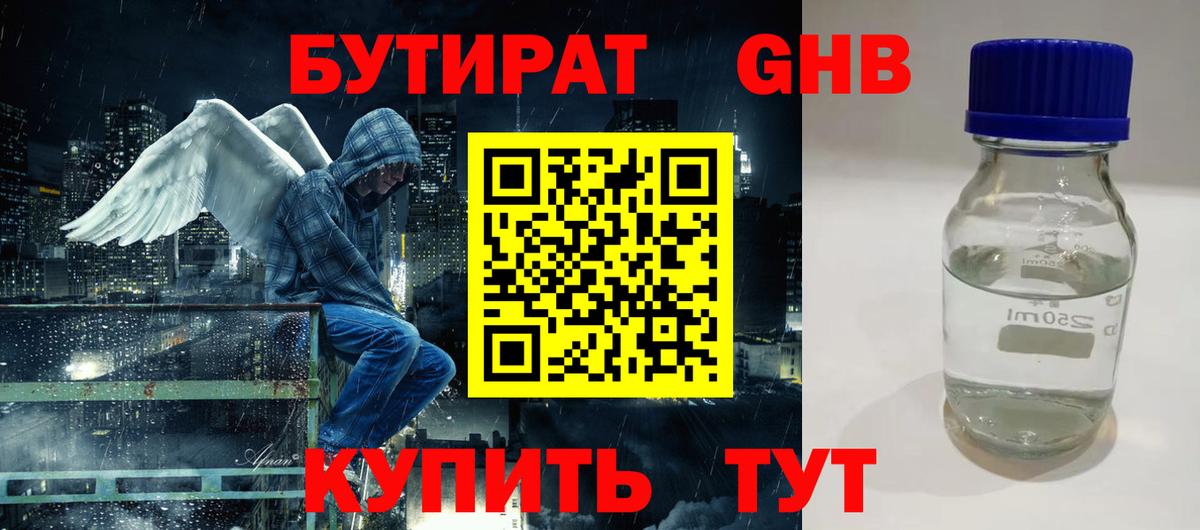 Саянск  БУТИРАТ Butirat  Вход с VPN 