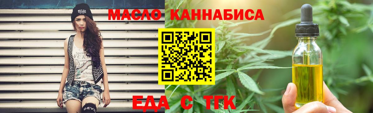 Canna-Cookies конопля  Вход с VPN  Саянск 