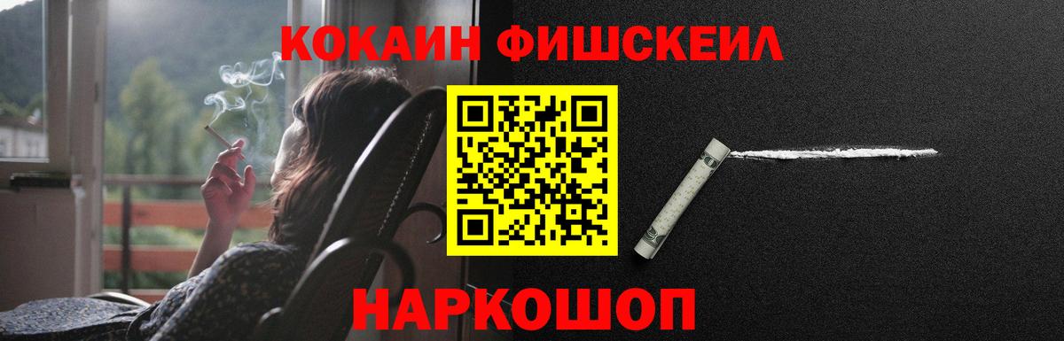 Саянск  Кокаин Колумбийский  Кокаин 99%  Cocaine  Вход с VPN 
