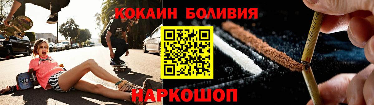 Cocaine Перу Саянск