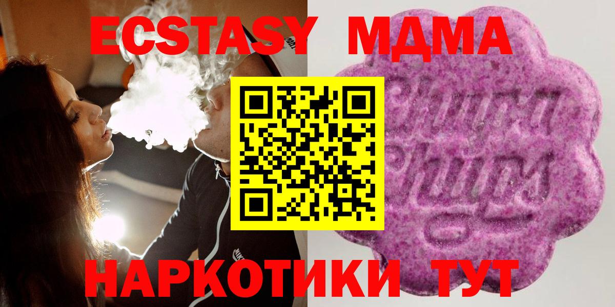 Ecstasy 280 MDMA Саянск
