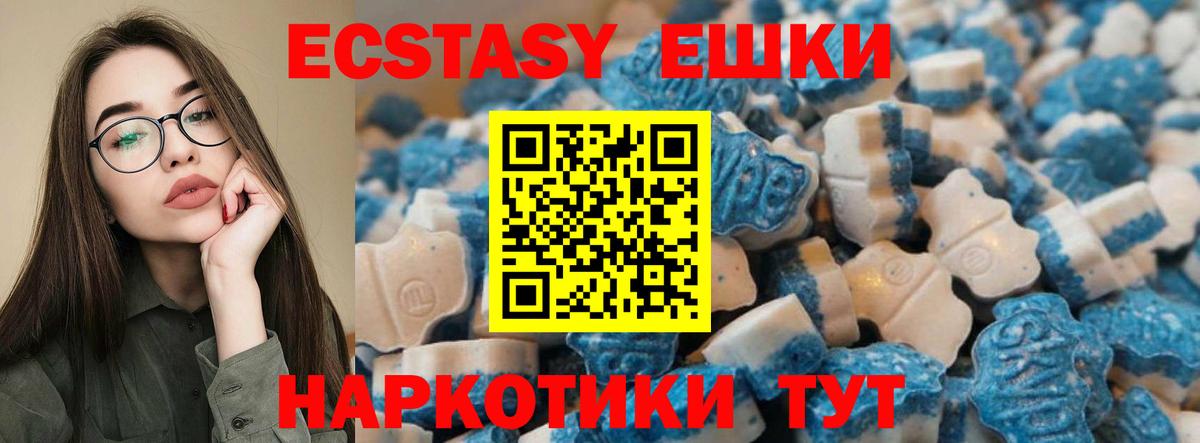 ЭКСТАЗИ XTC  Вход с VPN  Экстази бентли  mega   Саянск  Ecstasy 