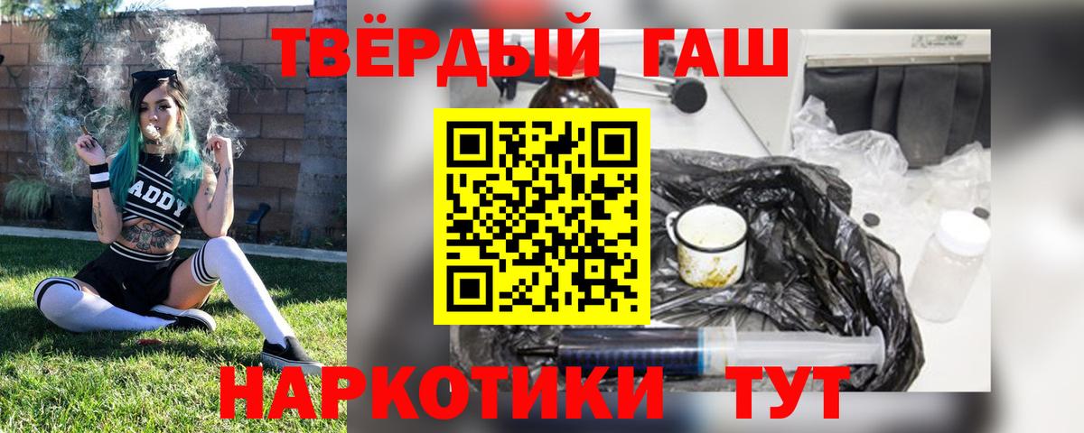 ГАШ VHQ  Вход с VPN  Гашиш  ГАШИШ AMNESIA HAZE  Саянск 