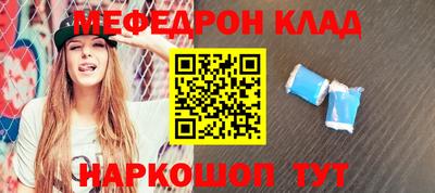 мефедрон VHQ Рузаевка
