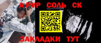 спайс Рыбинск