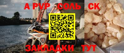 спайс Рыбинск