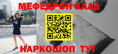 мефедрон VHQ Рузаевка