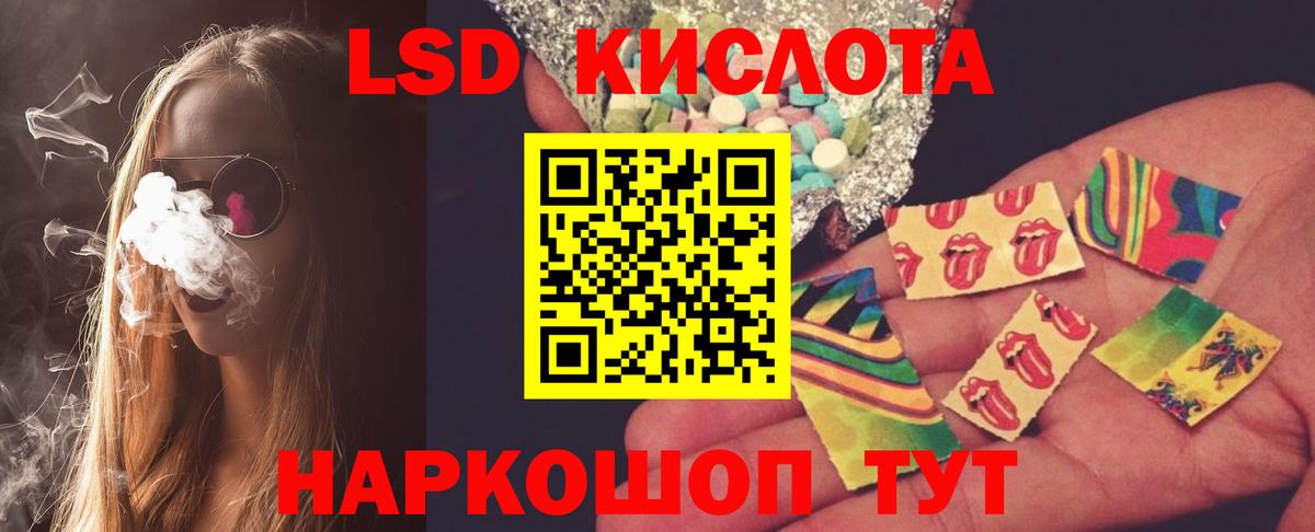 Лсд 25 экстази кислота Саянск