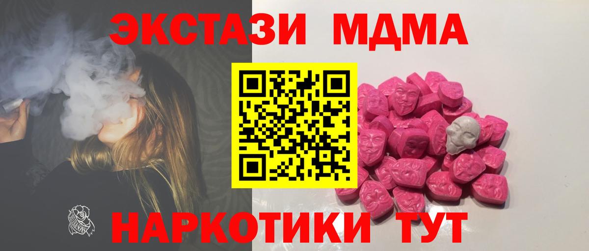 Саянск  MDMA молли  MDMA кристаллы  Вход с VPN 