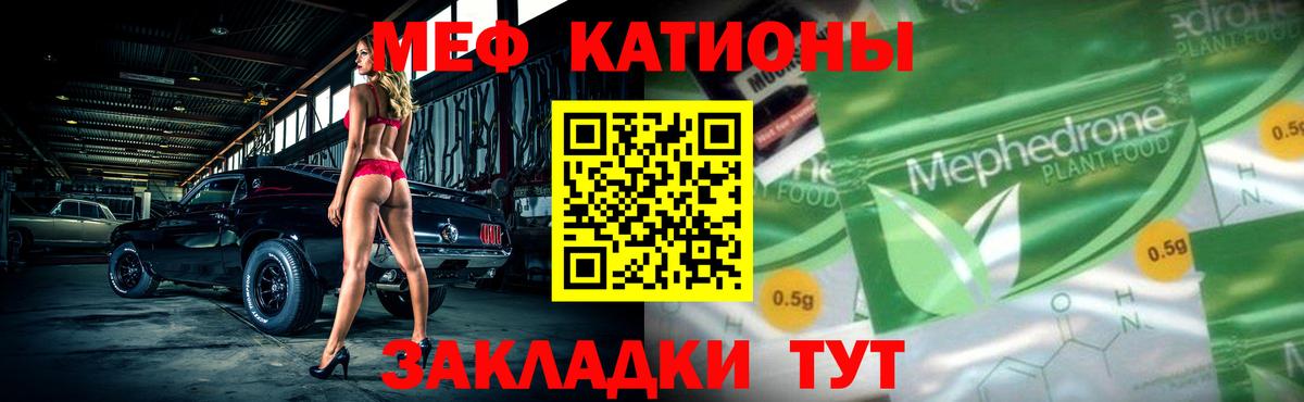 Саянск  Меф  Мефедрон mephedrone  Вход с VPN  МЕФ мука 