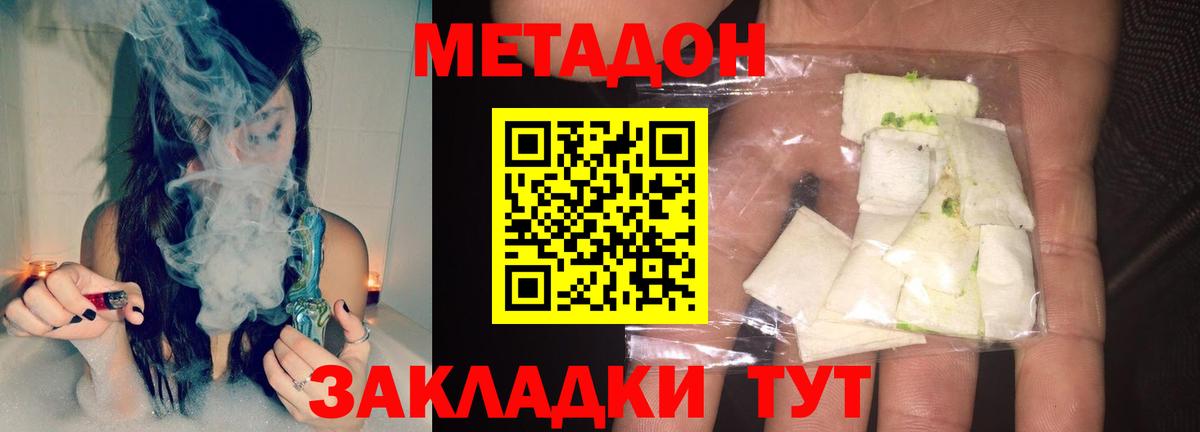 Метадон methadone  Метадон methadone  Вход с VPN  Саянск 