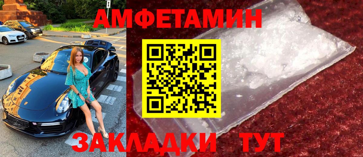 Метамфетамин пудра  Вход с VPN  Саянск 