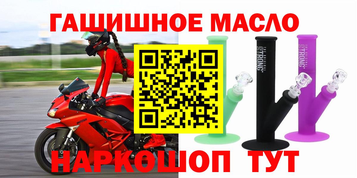 Дистиллят ТГК THC oil Саянск